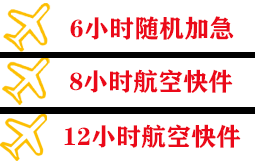 漠河古莲机场空运快递公司,专业空运当天件